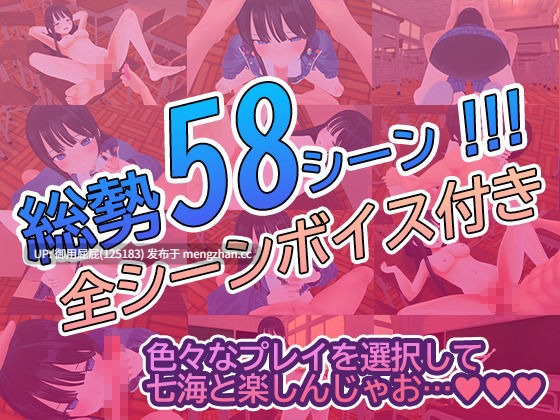 [3D互动/全动态/更新] 七海和暑期补习班 七海と夏期講習 Ver4.5 原版生肉 [1.70G]-第3张图片-萌站