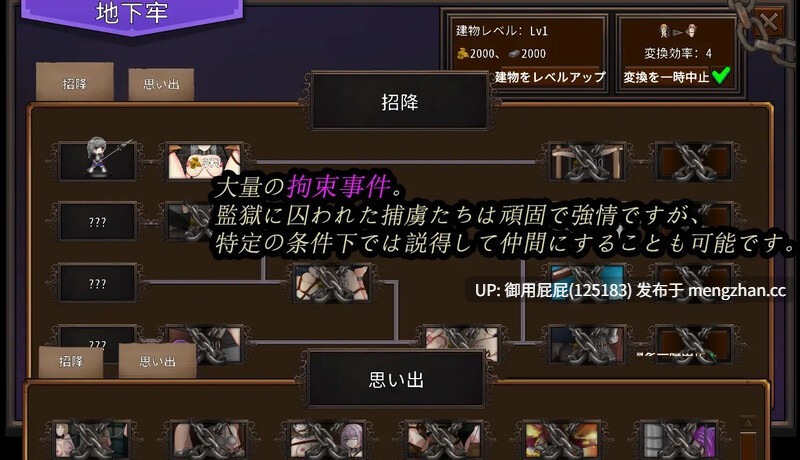 [战旗SRPG/官中] 摇篮史诗-通往魔女之路 Cradle Epic- 魔女への道 Ver.1.3 官中版 [320M]