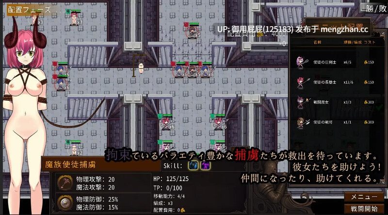 [战旗SRPG/官中] 摇篮史诗-通往魔女之路 Cradle Epic- 魔女への道 Ver.1.3 官中版 [320M]-第4张图片-萌站