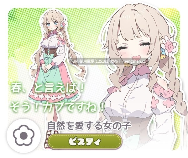 [爆款RPG/存档/新官中] Forestia～小镇的牧场生活～ フォレスティア～ちいさな町の牧場ライフ～ V1.0.6 官中版+全回想存档 [720M]-第9张图片-萌站