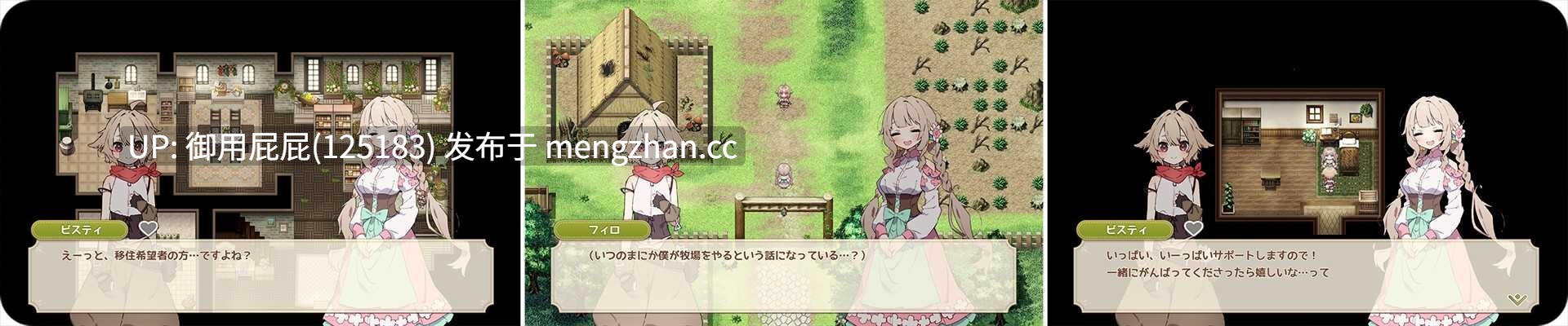 [爆款RPG/存档/新官中] Forestia～小镇的牧场生活～ フォレスティア～ちいさな町の牧場ライフ～ V1.0.6 官中版+全回想存档 [720M]-第3张图片-萌站