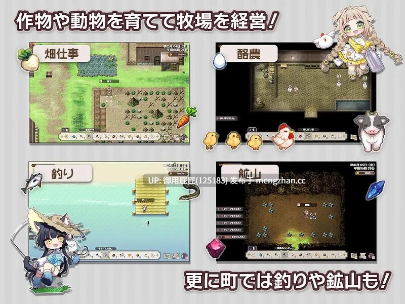 [爆款RPG/存档/新官中] Forestia～小镇的牧场生活～ フォレスティア～ちいさな町の牧場ライフ～ V1.0.6 官中版+全回想存档 [720M]-第12张图片-萌站