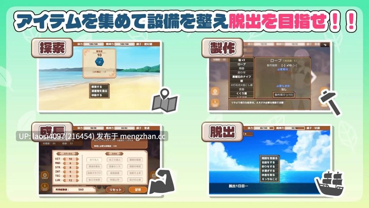[更新/SLG/PC]#荒野求生！无人岛生存物语♡    #生き残れ！無人島サバイバル性活♡ v1.0.10 AI汉化版-第2张图片-萌站