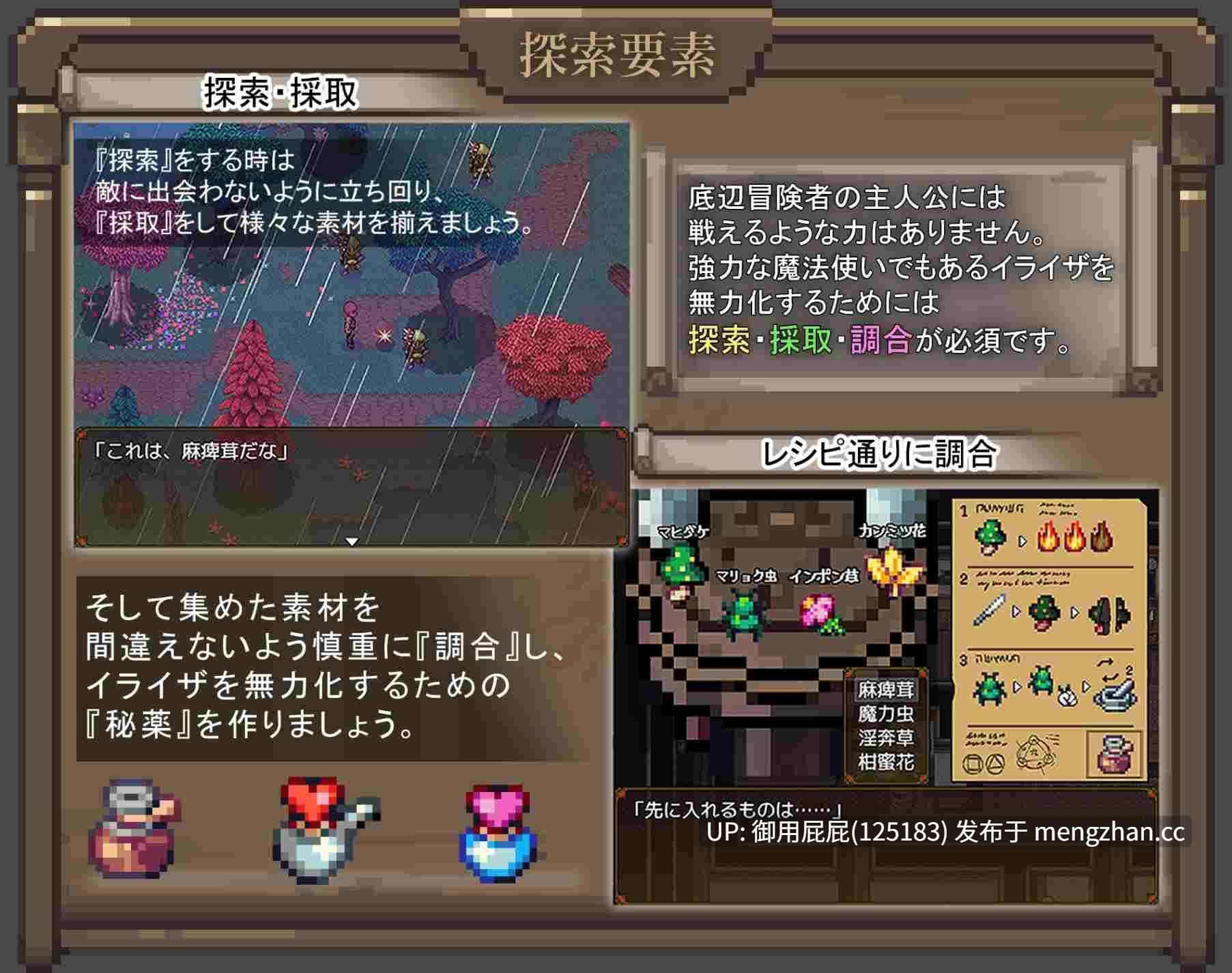 [日式RPG/巨乳/汉化] 伊莱莎的秘药 イライザの秘薬 v1.0 AI汉化版 [1.30G]-第5张图片-萌站
