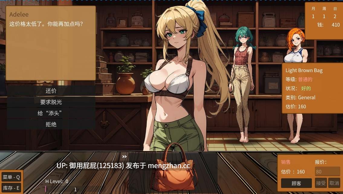 [经营互动SLG/动态/更新] 筹码迷情 Pawn Pleasure v0.4.16 官中步兵版 [450M]-第11张图片-萌站