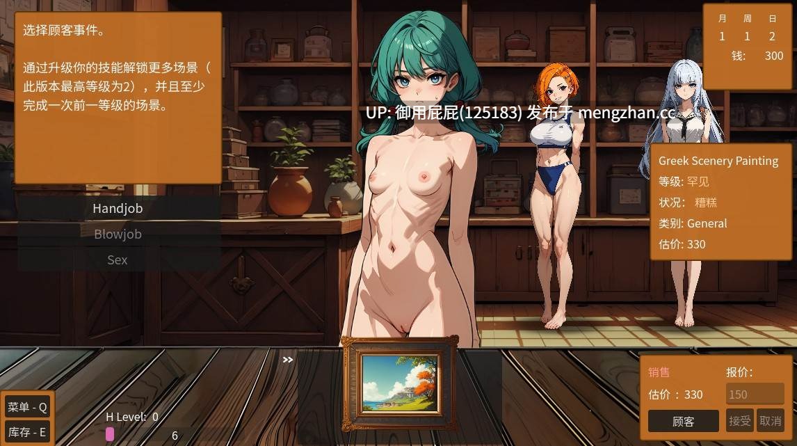 [经营互动SLG/动态/更新] 筹码迷情 Pawn Pleasure v0.4.16 官中步兵版 [450M]-第13张图片-萌站