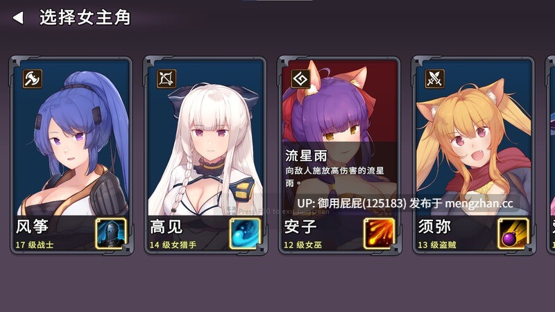 [塔防战略SLG/动态/官中] 神秘世界的美丽俏女神 Beautiful Mystic Defenders V25.09.10 官中步兵版 [2.70G]-第3张图片-萌站