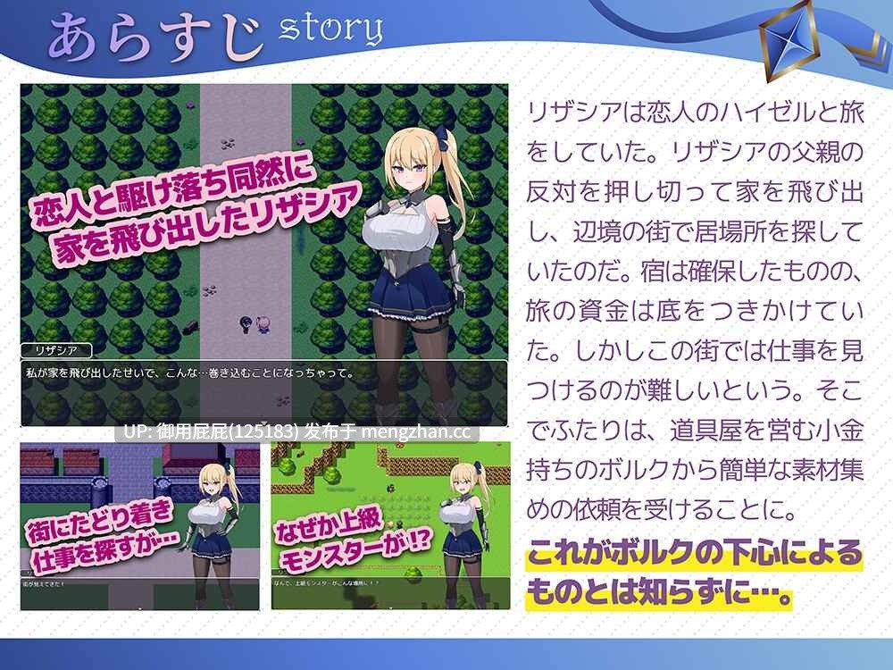 [日式RPG/存档/新作] 冒险者莉莎西亚 -纠结与屈辱的3天- 冒険者リザシア -葛藤と屈辱の3日間- v2025.11.07 AI汉化版+全回想存档 [1.40G]