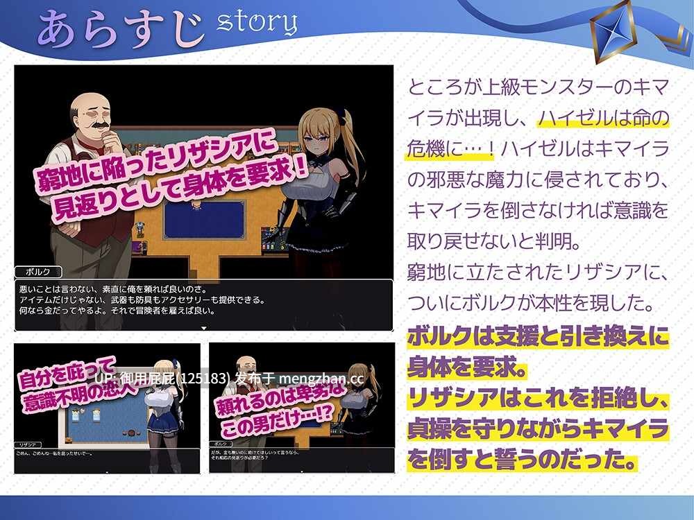 [日式RPG/存档/新作] 冒险者莉莎西亚 -纠结与屈辱的3天- 冒険者リザシア -葛藤と屈辱の3日間- v2025.11.07 AI汉化版+全回想存档 [1.40G]-第2张图片-萌站