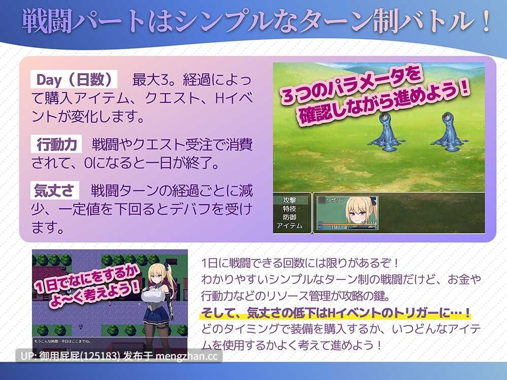 [日式RPG/存档/新作] 冒险者莉莎西亚 -纠结与屈辱的3天- 冒険者リザシア -葛藤と屈辱の3日間- v2025.11.07 AI汉化版+全回想存档 [1.40G]-第4张图片-萌站
