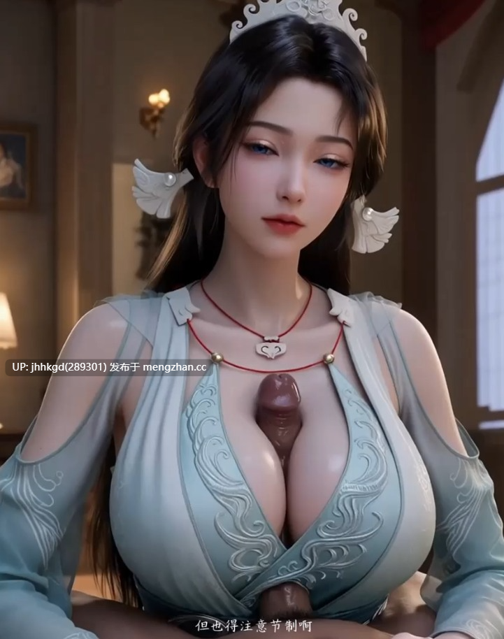[AI看片系列]凡人修仙传 宋玉侍奉   船新配音版本，这声音真不错，挺烧的，还整上ntr剧情了...15分钟，领教玉玉堂堂结单女修的实力叭！ （岁末季夏）-第3张图片-萌站
