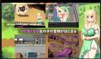 《埃尔米娜物语》v:1.01语言:MTool汉化 类型:女主人公、冒险、亲热、羞辱、触手、爆乳-第2张图片-萌站 《埃尔米娜物语》v:1.01语言:MTool汉化 类型:女主人公、冒险、亲热、羞辱、触手、爆乳-第2张图片-萌站
