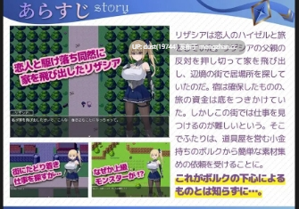 《冒险者莉萨西娅：葛藤与屈辱的三日间》V：1.0语言：MTool汉化  类型：奇幻、被NTR、内射、断面图、金发、爆乳