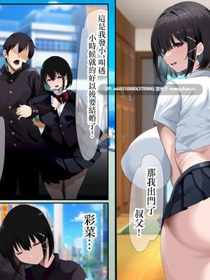 毀了過來借宿的侄女的整個青春將她變成隨時隨地都能玩的便器炮友的故事