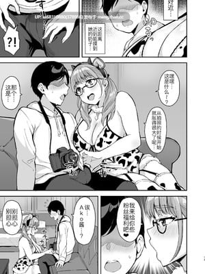 去情人旅馆摄影会天然K杯子里充满了真正的cosplayer的肉干到了早上-第2张图片-萌站