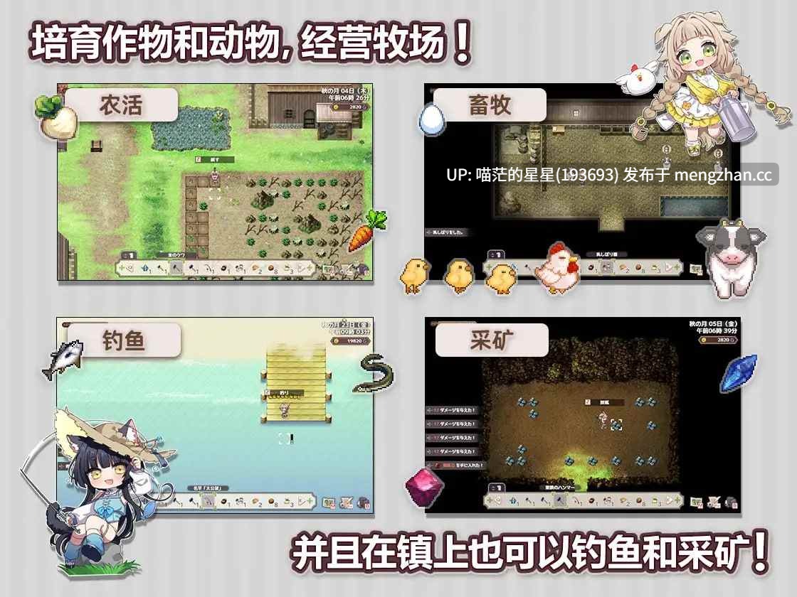 ✅社团名:#いなずまそふと ▫️名称:Forestia~小镇的牧场生活~ ▫️原名:フォレスティア~ちいさな町の牧場ライフ~ ▫️版本:v1.0.6 ▫️贩卖日:2025年11月07日 0时 -第2张图片-萌站 ✅社团名:#いなずまそふと ▫️名称:Forestia~小镇的牧场生活~ ▫️原名:フォレスティア~ちいさな町の牧場ライフ~ ▫️版本:v1.0.6 ▫️贩卖日:2025年11月07日 0时 -第2张图片-萌站