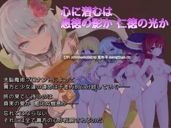 【DLsite 汉化	少女 奇幻 纯爱 暗示 精神支配】プロナント・シンフォニー 普罗南特·交响【ver2.60/RJ196613/社团名:E.B.】