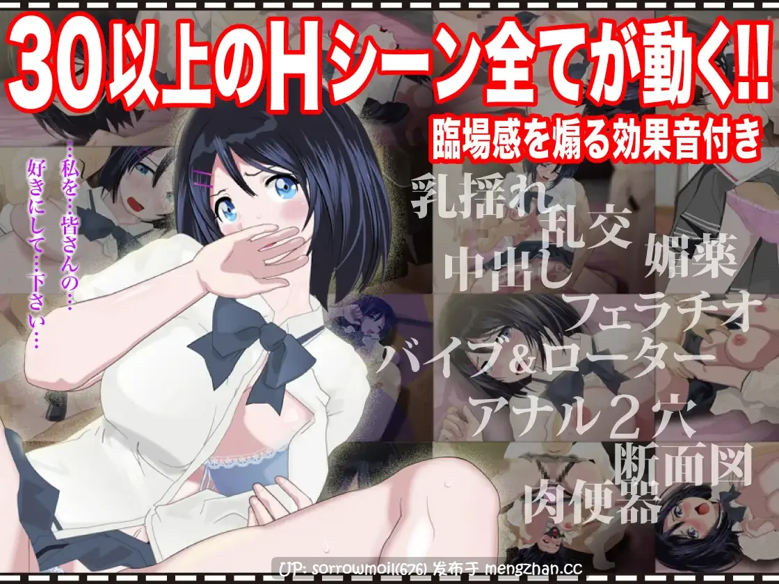 【DLsite 汉化 动态 CV 外射 内射/中出 羞辱 口交 多人运动 巨乳/爆乳】陵○交換日記[地下室編] 〜先生に連れて行かれたのは、古いビルの地下室でした〜 陵辱交换日记[地下室编] ～被老师带去的是，旧大楼的地下室～【ver1.0/RJ179738/社团名:FreespaceP/声优:相模】-第3张图片-萌站