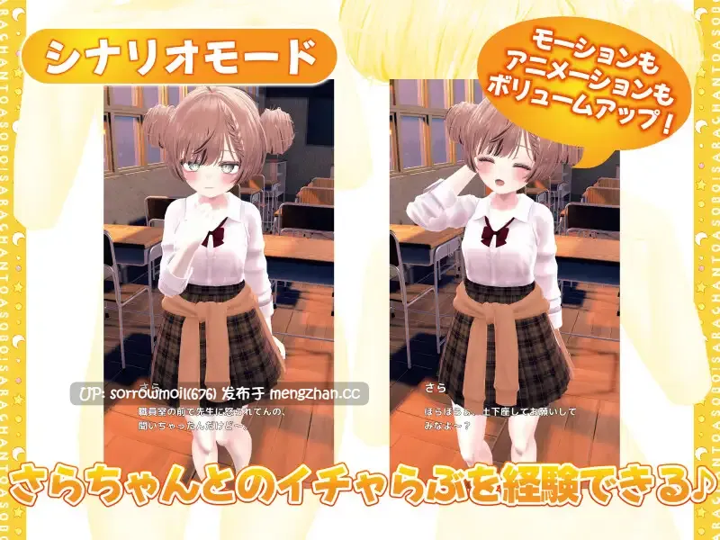【DLsite 实时汉化 动态 CV 触摸/抚摸 ASMR 3D作品 萝 雌小鬼 制服 学校/学园】【3D×おさわり×ASMR】さらちゃんとあそぼ!~メ○ガキ系同級生といちゃラブセックス~【3D×触摸×ASMR】和莎酱一起玩吧!~与傲娇系同班同学的甜蜜恋爱性爱~【VER1.0.2/RJ01127928/社团名:あおりんご工房】-第3张图片-萌站 【DLsite 实时汉化 动态 CV 触摸/抚摸 ASMR 3D作品 萝 雌小鬼 制服 学校/学园】【3D×おさわり×ASMR】さらちゃんとあそぼ!~メ○ガキ系同級生といちゃラブセックス~【3D×触摸×ASMR】和莎酱一起玩吧!~与傲娇系同班同学的甜蜜恋爱性爱~【VER1.0.2/RJ01127928/社团名:あおりんご工房】-第3张图片-萌站
