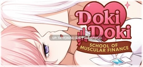 低价福利~ #Doki Doki:猛男金融学院 #Doki Doki: School of Muscular Finance   #Doki Doki:マッチョ金融学院 官方中文版
