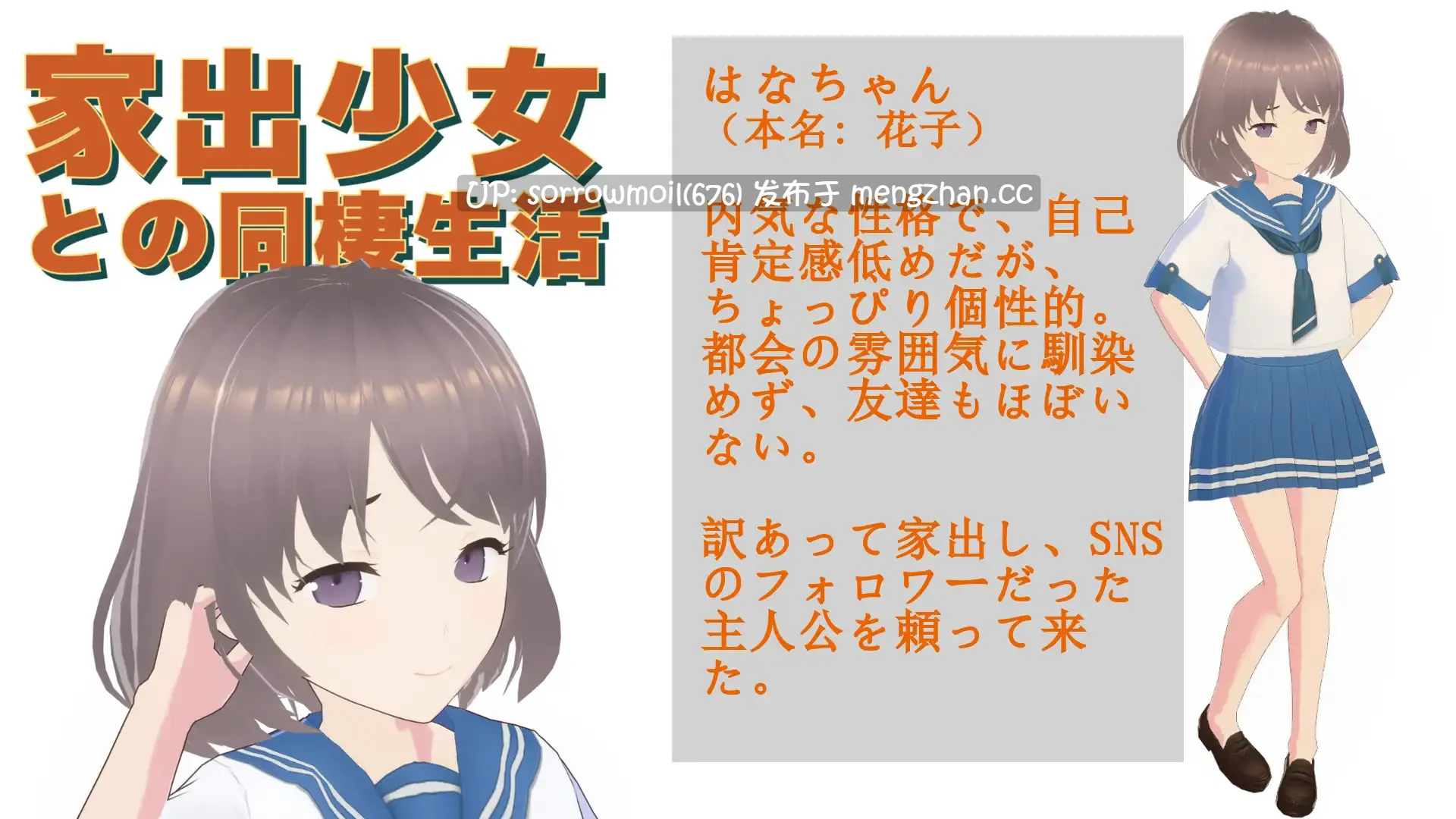 【DLsite 汉化 实时汉化 动态 CV 3D作品 少女 亲热/甜蜜 日常/生活 纯爱 野外/野战 强X 肛交】家出少女との同棲生活 家出少女的同居生活【ver1.0.1/RJ01048422/社团名:猫3/声优:Ah-ya】-第3张图片-萌站 【DLsite 汉化 实时汉化 动态 CV 3D作品 少女 亲热/甜蜜 日常/生活 纯爱 野外/野战 强X 肛交】家出少女との同棲生活 家出少女的同居生活【ver1.0.1/RJ01048422/社团名:猫3/声优:Ah-ya】-第3张图片-萌站