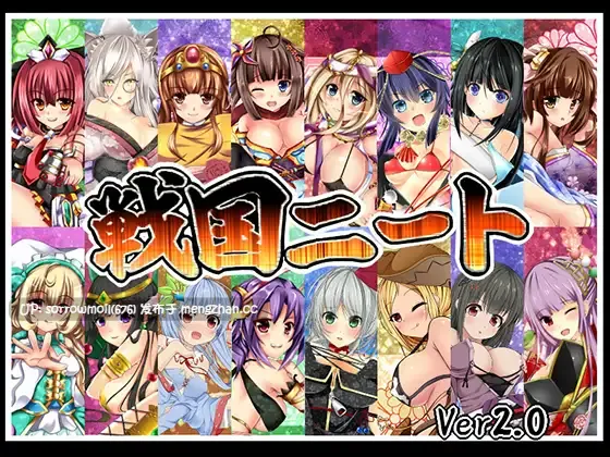 【DLsite 汉化 CV 浴衣/和服 内射/中出 怀孕】戦国ニート 战国尼特【ver2.02/RJ165225/社团名:ジャクシークリエイト/声优:そらまめ。/かの仔/秋野かえで/ちえり/秋川ひなた/和泉りゆ/小粋/黒岡奈々緒/まるる/さくら真咲】