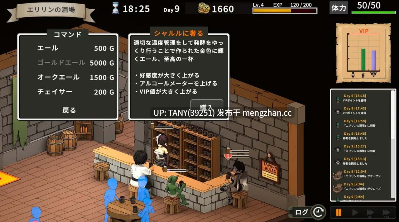 #低价福利~ 艾莉琳的酒馆~大家都盯上了老板娘!?~ #エリリンの酒場~みんなマスターを狙っている!?~ v1.1.2 官方中文版 -第4张图片-萌站 #低价福利~ 艾莉琳的酒馆~大家都盯上了老板娘!?~ #エリリンの酒場~みんなマスターを狙っている!?~ v1.1.2 官方中文版 -第4张图片-萌站