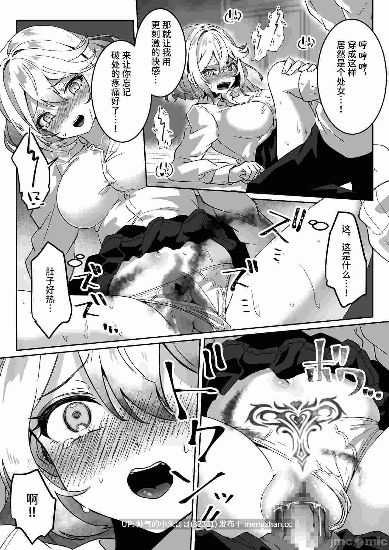 [Yumemi Dream Land (夢ミガチ)] 異世界から転生した俺は闇の力で勇者パーティに復讐する 1-【443.5 MB，186p】-第3张图片-萌站