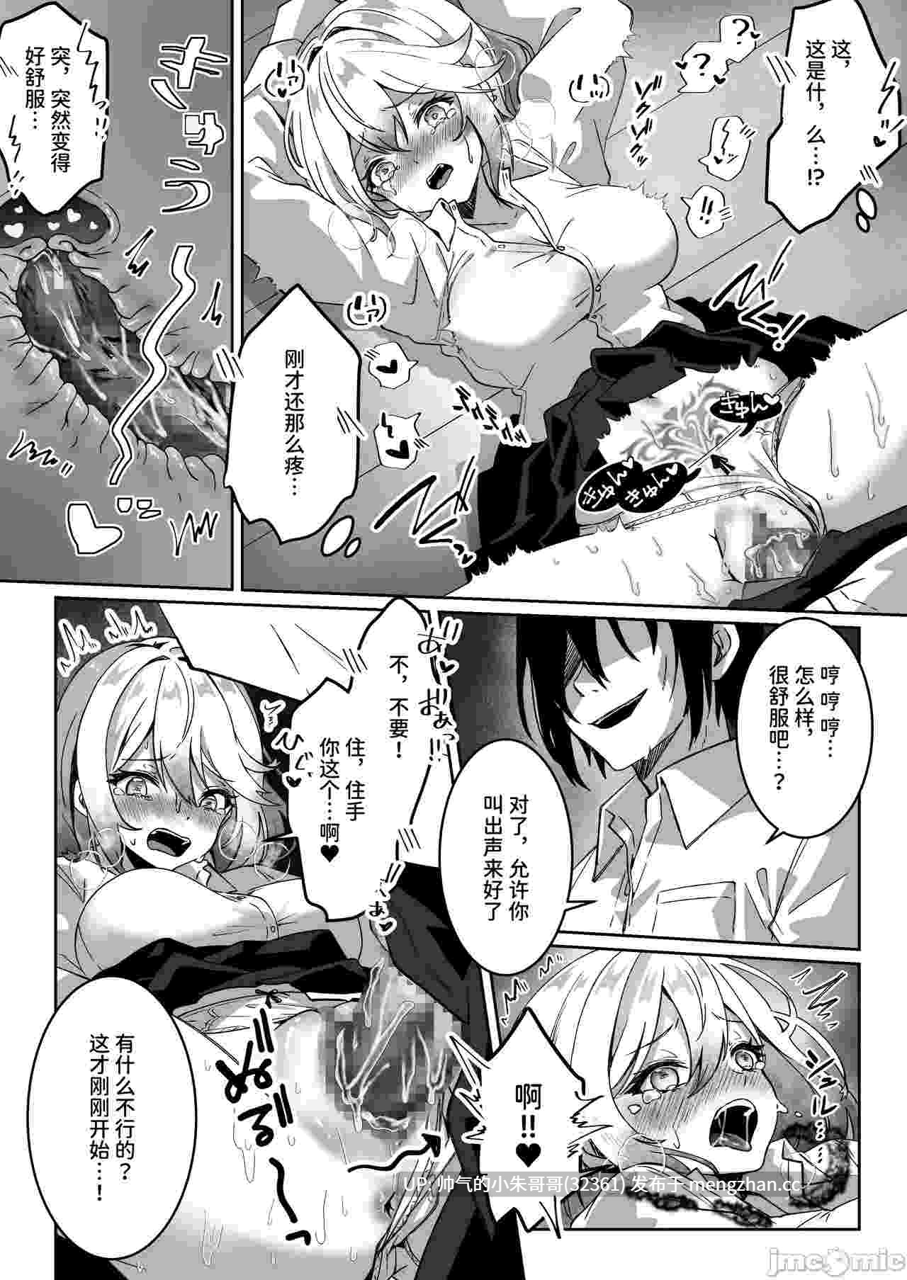 [Yumemi Dream Land (夢ミガチ)] 異世界から転生した俺は闇の力で勇者パーティに復讐する 1-【443.5 MB，186p】-第4张图片-萌站