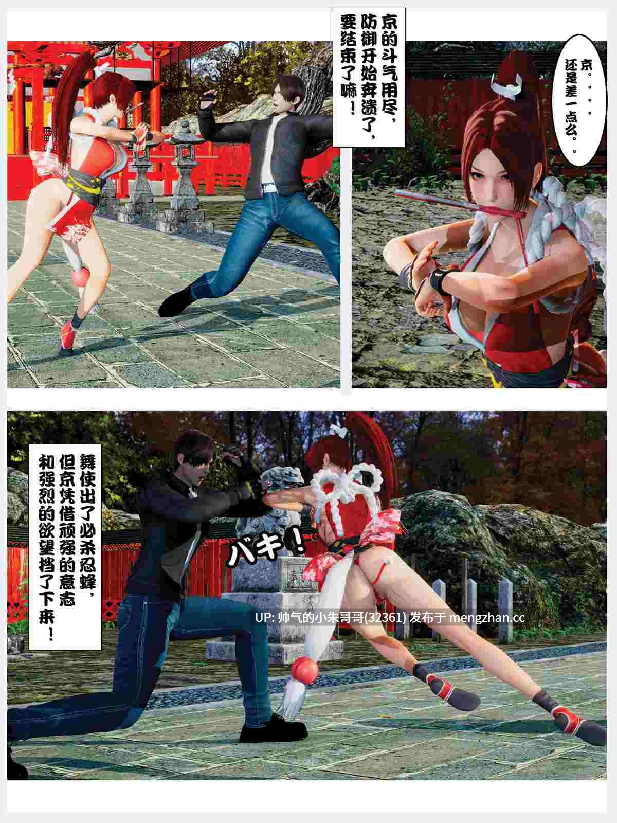  SF不知火舞传01-06(完)+番外 [233P+120M]-第2张图片-萌站
