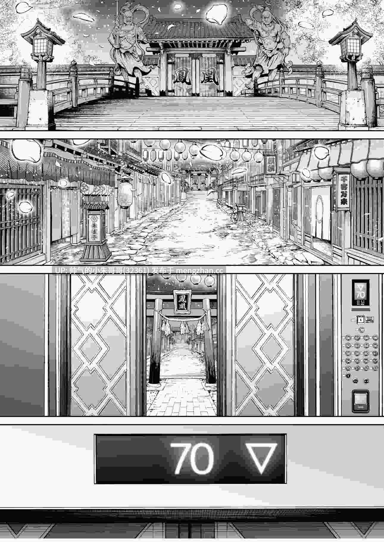 [焼酎MAC (ほずみけんじ)] 淫慾の塔2 鳳みやび〜下層制圧 [禁漫漢化組] [DL版] [152p+79M]-第5张图片-萌站