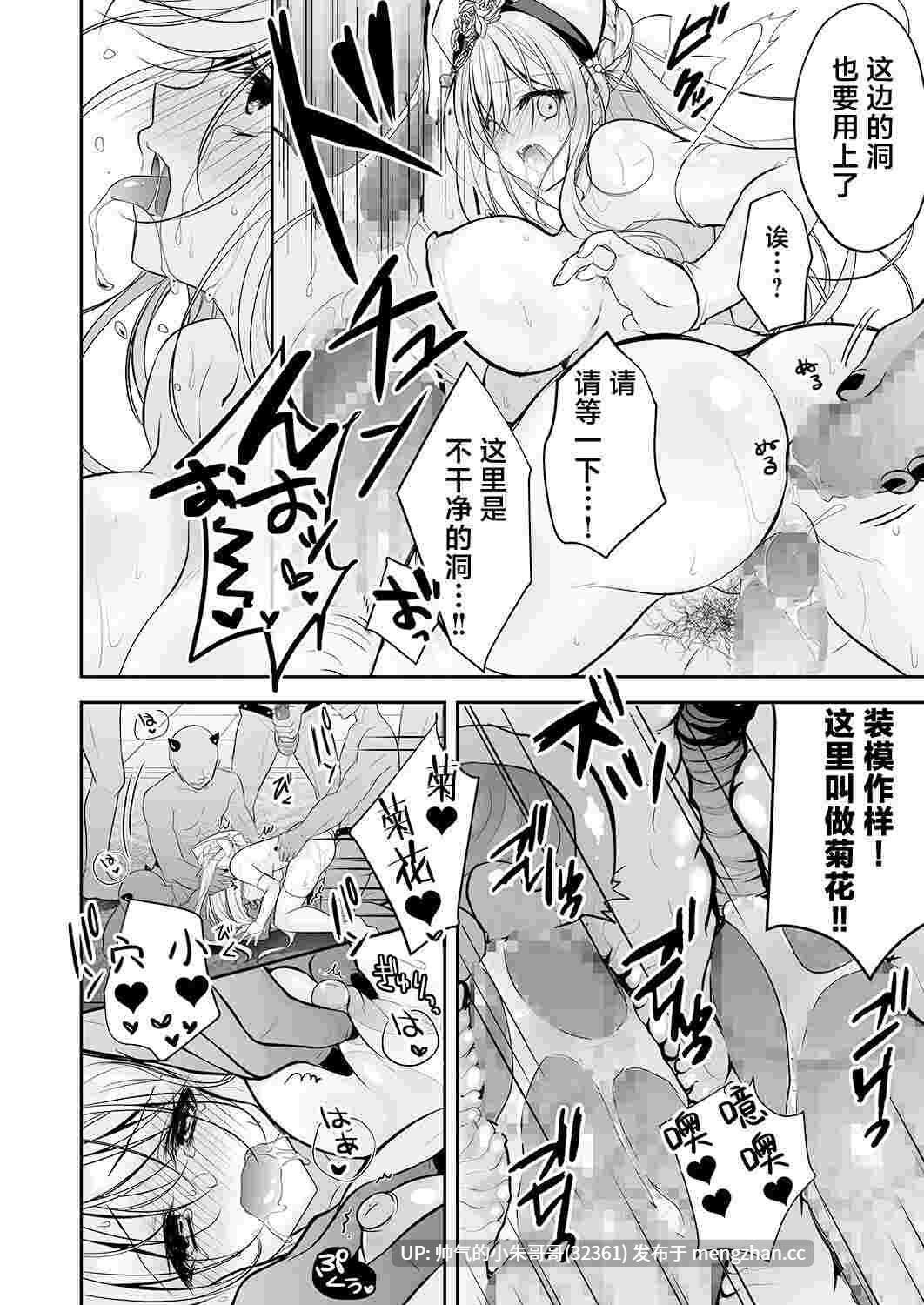 [NANACAN (ななかまい)]異世界輪姦 Ⅰ~Ⅲ 特典[粗碼][消毒液、白杨汉化] [180p+143M]-第4张图片-萌站