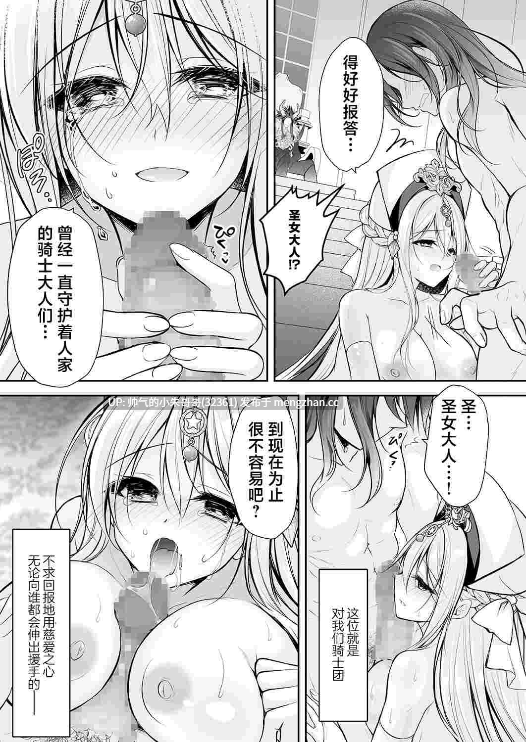[NANACAN (ななかまい)]異世界輪姦 Ⅰ~Ⅲ 特典[粗碼][消毒液、白杨汉化] [180p+143M]-第6张图片-萌站
