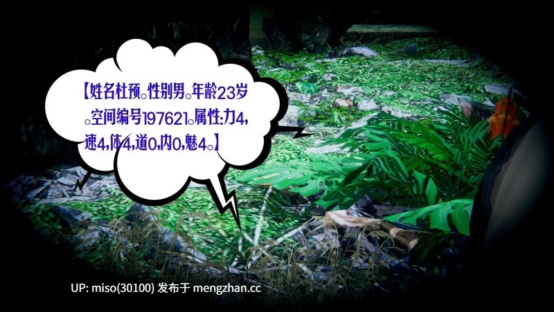 神级反派01-第4张图片-萌站