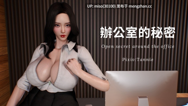 [Tannie] 办公室的秘密+舞蹈系姐姐