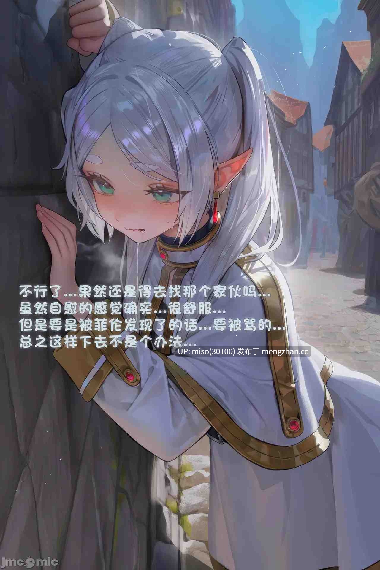 白给的芙莉莲 下克上-第2张图片-萌站