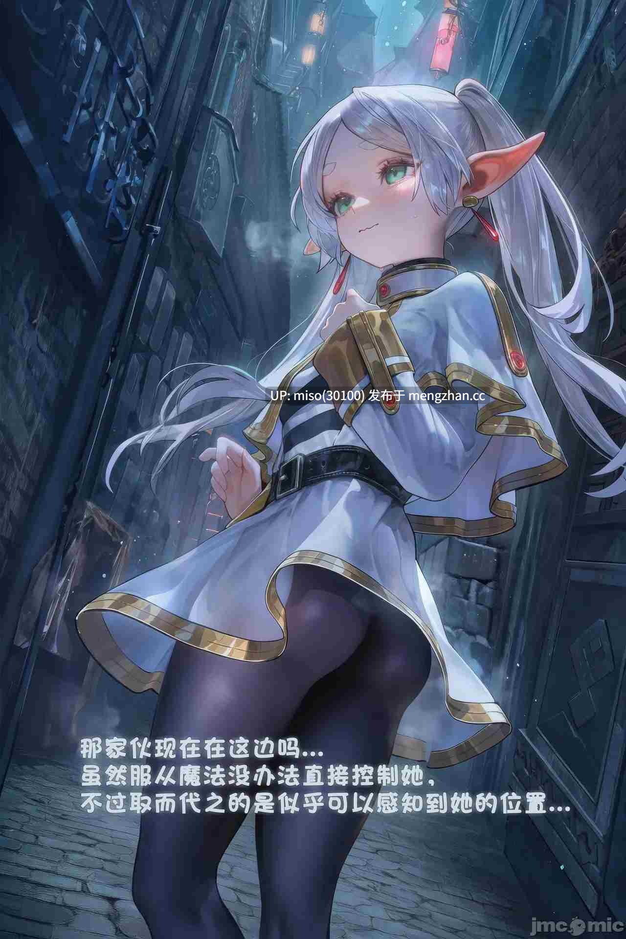 白给的芙莉莲 下克上-第3张图片-萌站