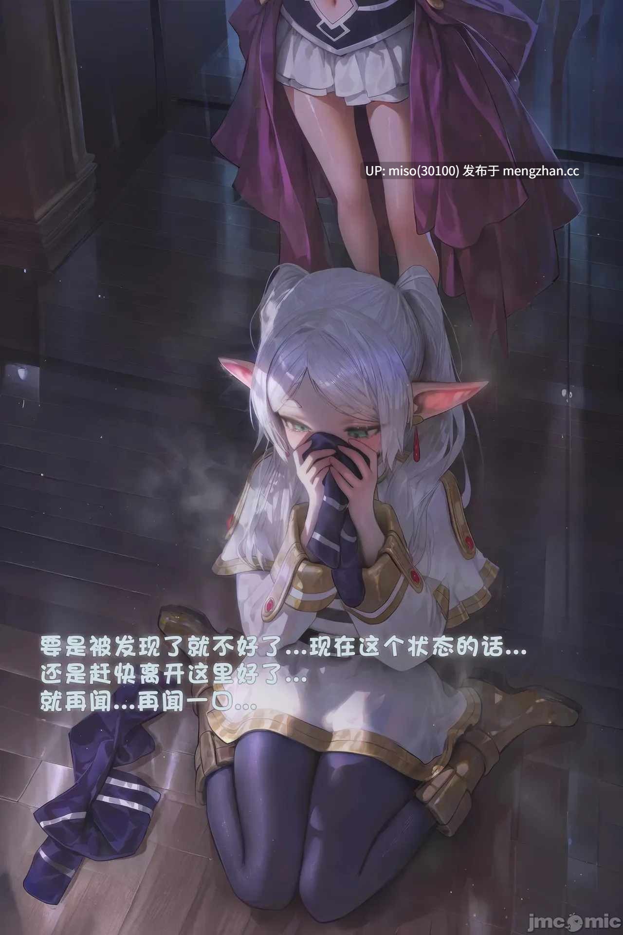 白给的芙莉莲 下克上-第5张图片-萌站