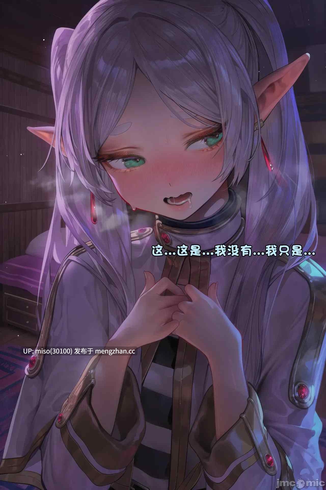 白给的芙莉莲 下克上-第7张图片-萌站