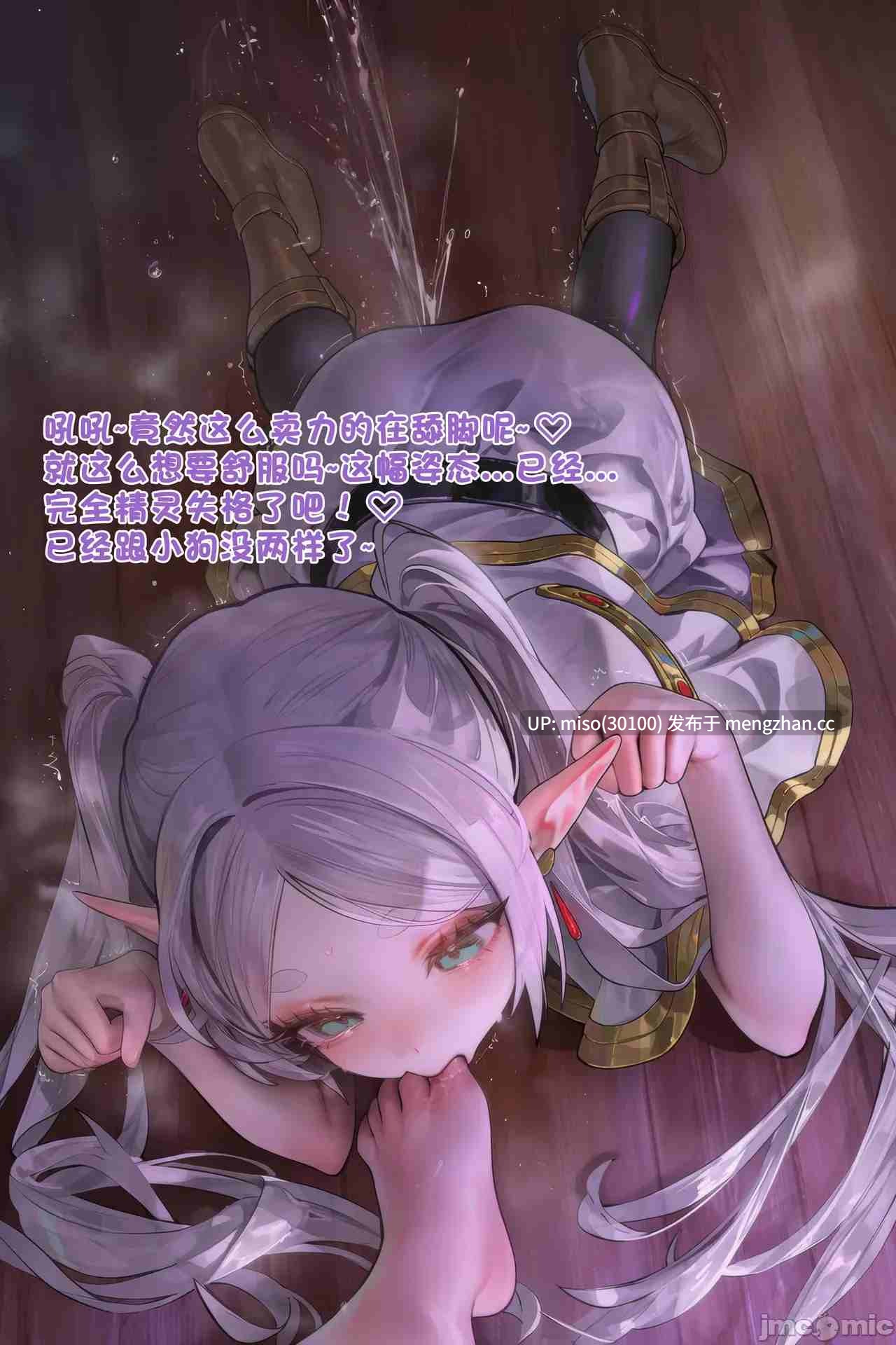 白给的芙莉莲 下克上-第13张图片-萌站