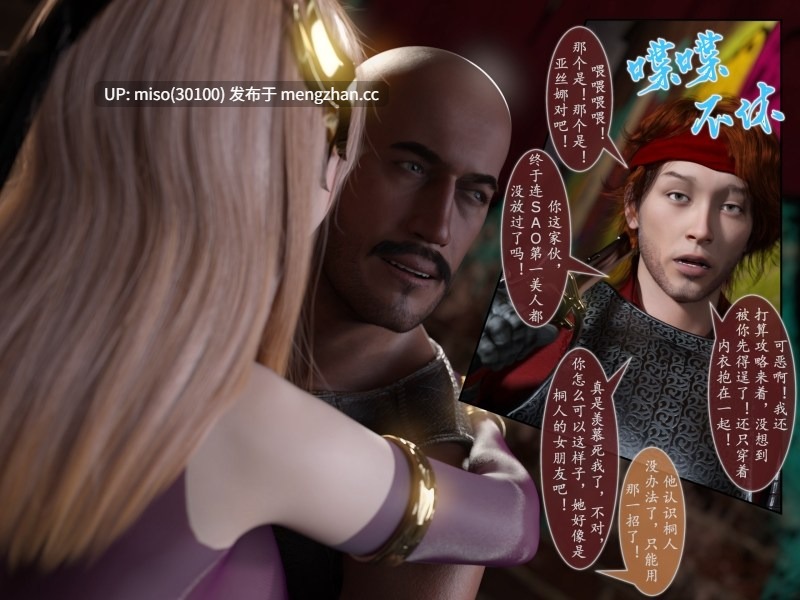 旧雪染 对魔忍亚丝娜01+原画-第2张图片-萌站