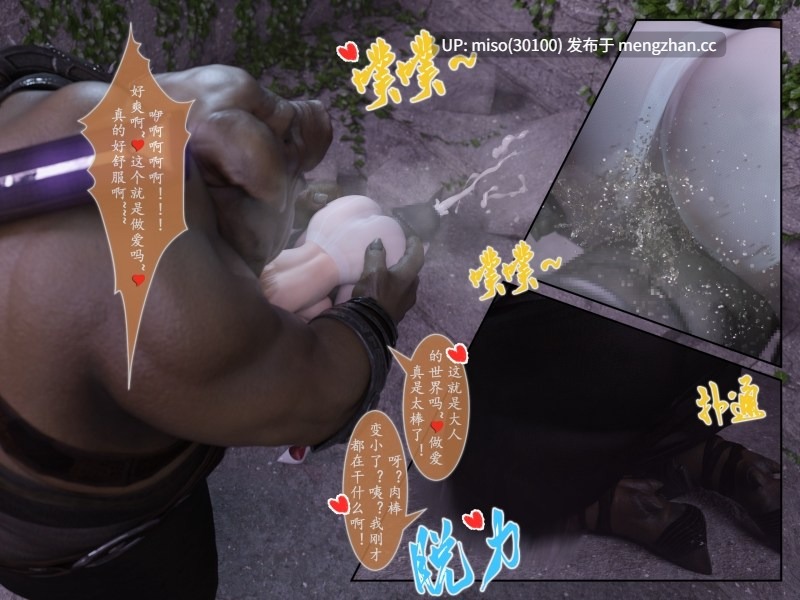 旧雪染 对魔忍亚丝娜01+原画-第5张图片-萌站