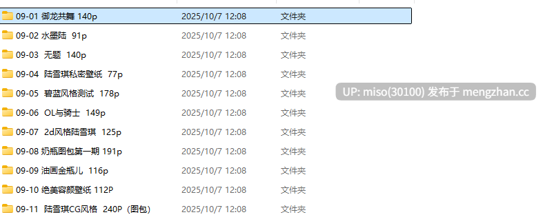 太极八荒 9月图集-第27张图片-萌站