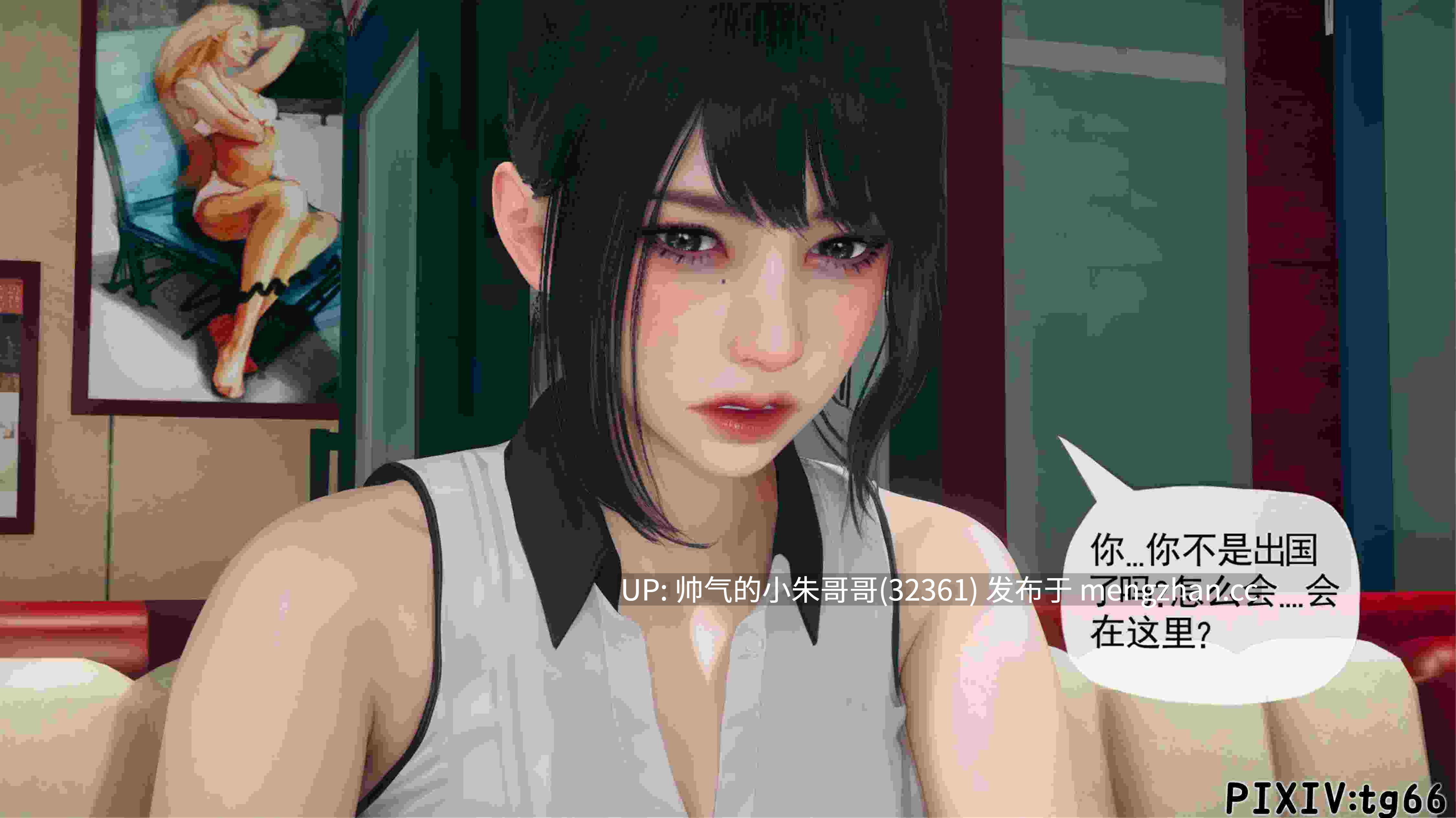  [3D]催眠淫纹系统 5.2  [117P+130M]-第2张图片-萌站
