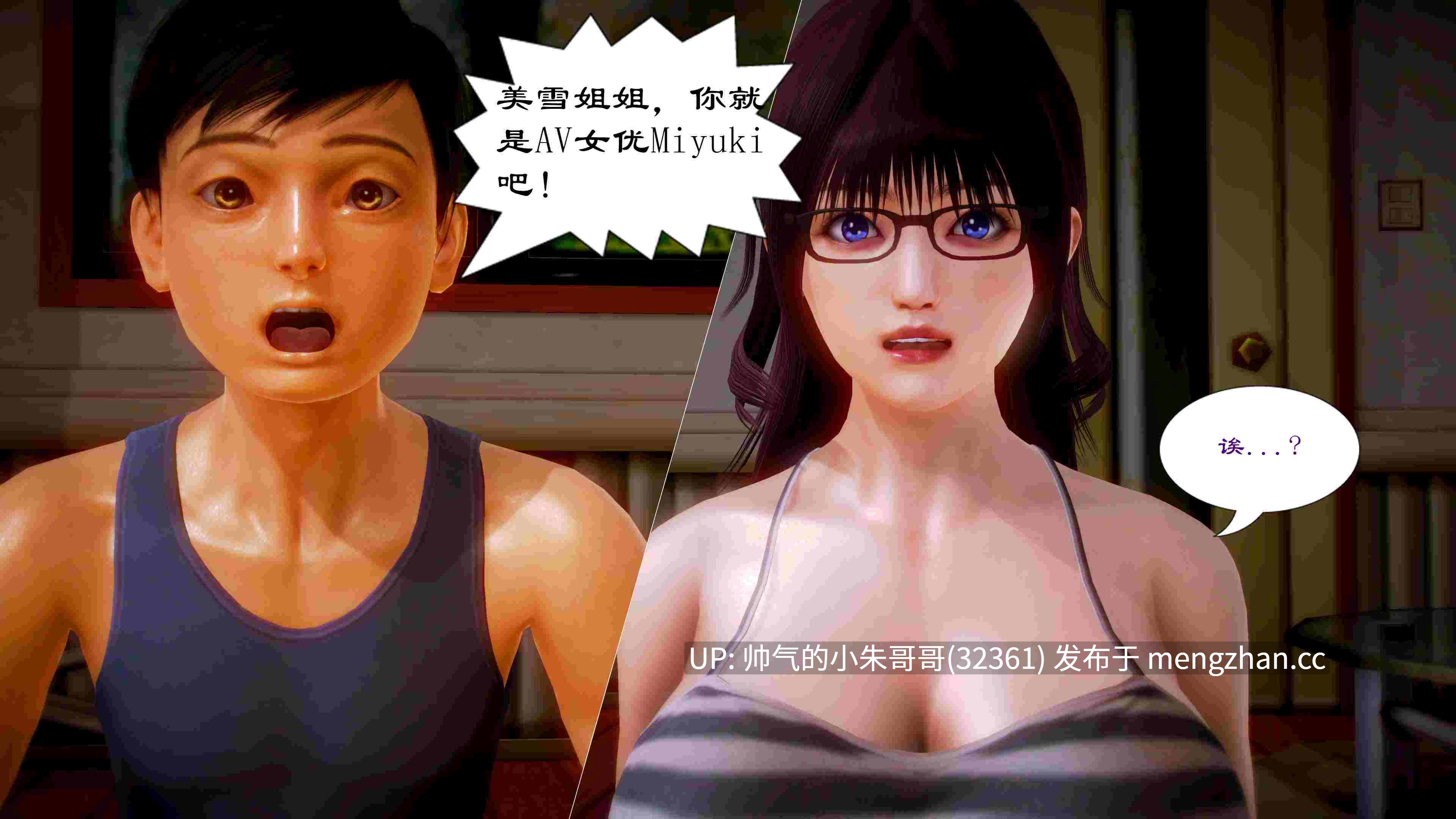 [3D]青梅竹马的家庭教师竟是当红AV女优 01-05 [580P+550M]