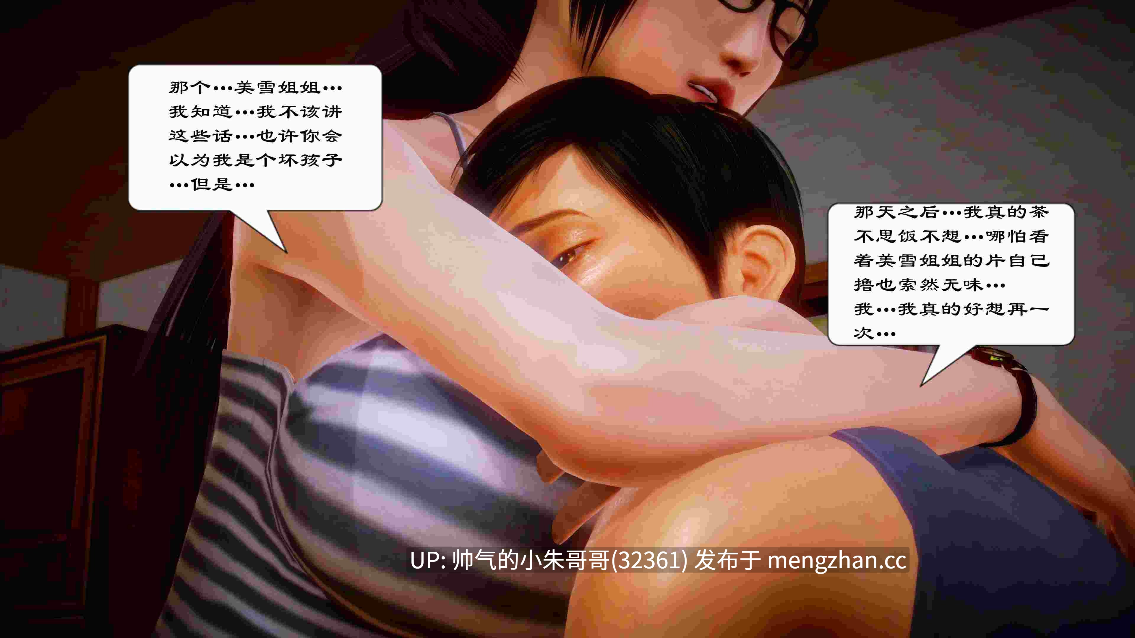 [3D]青梅竹马的家庭教师竟是当红AV女优 01-05 [580P+550M]-第2张图片-萌站