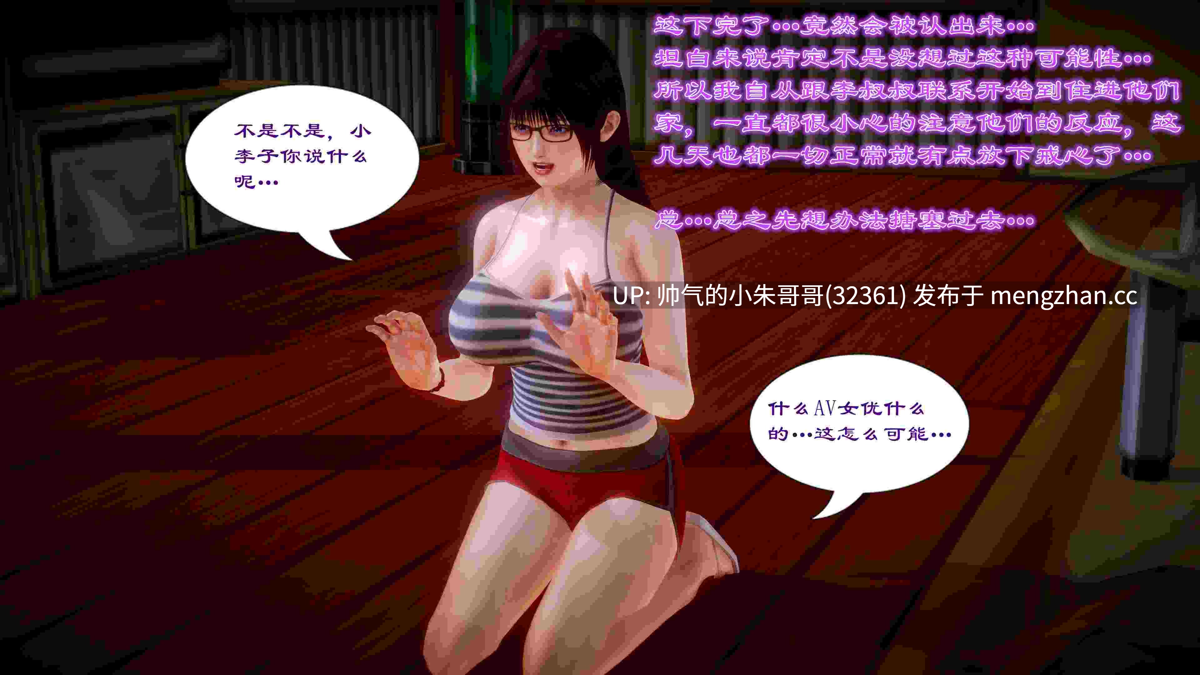 [3D]青梅竹马的家庭教师竟是当红AV女优 01-05 [580P+550M]-第3张图片-萌站