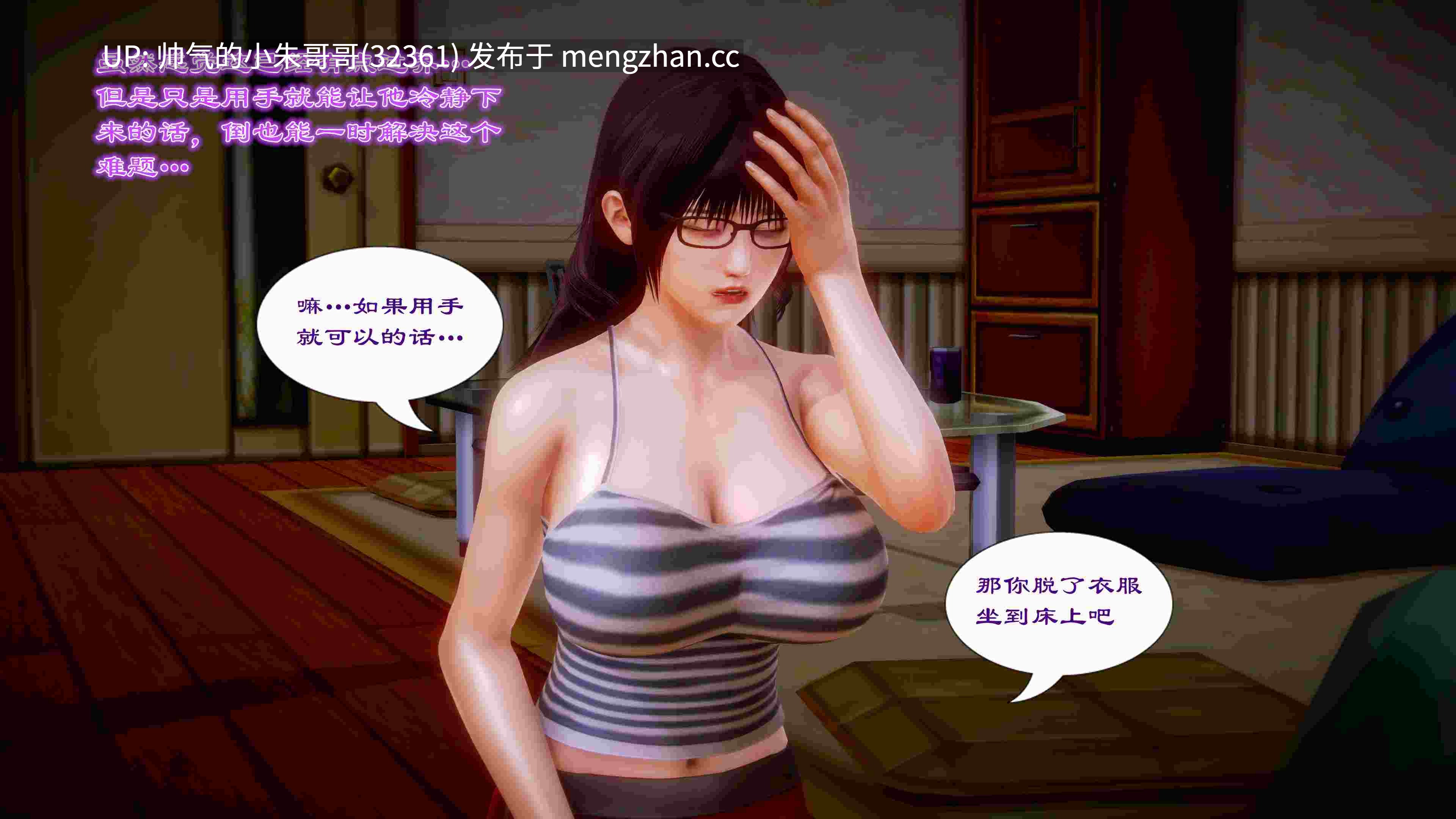 [3D]青梅竹马的家庭教师竟是当红AV女优 01-05 [580P+550M]-第4张图片-萌站