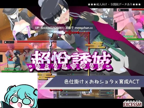 【SLG/生肉/PC】姐姐正太育成ACT超悦诱妓 日文生肉版 【1.02G】-第7张图片-萌站