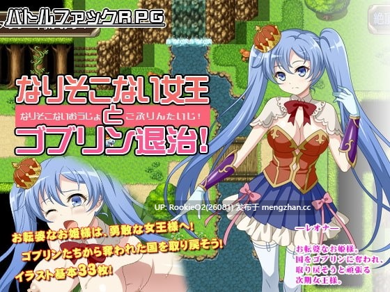 [RPG/汉化/PC] 废柴女王与哥布林讨伐记 AI汉化版 [1.22G] -第8张图片-萌站